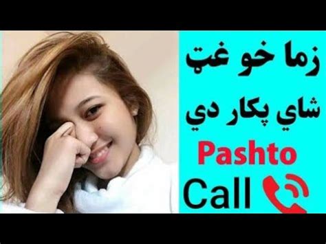 poshto sex video|pashto